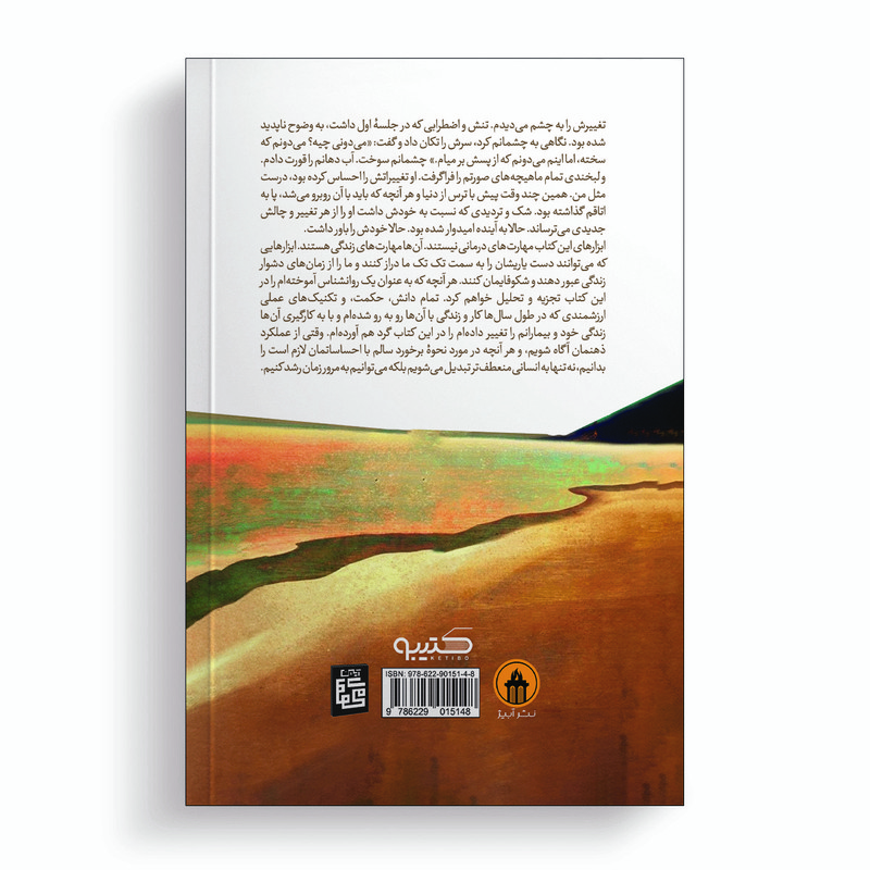 کتاب چرا تا به حال کسی این‌ ها را به من نگفته بود؟