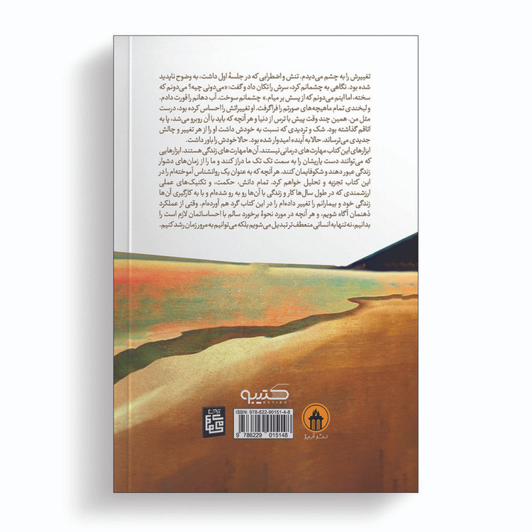 کتاب چرا تا به حال کسی این ها را به من نگفته بود؟