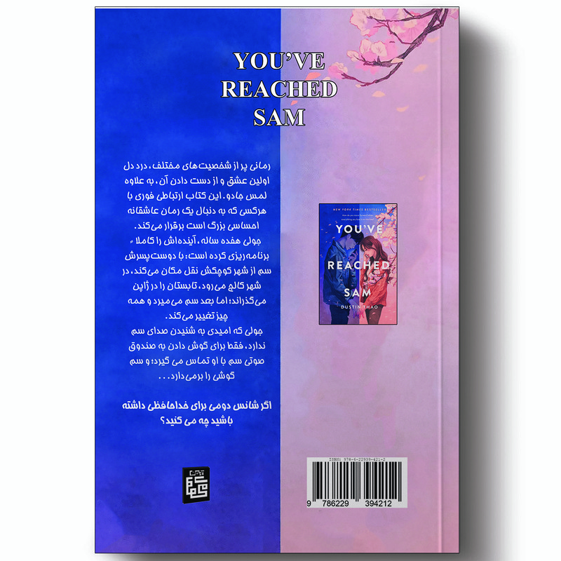 کتاب سم هستم بفرمایید