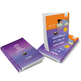 کتاب میخواهم بمیرم اما دوست دارم دوکبوکی بخورم