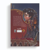 کتاب هری پاتر و سنگ جادو