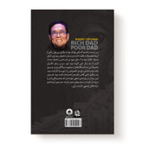 کتاب پدر پولدار پدر بی پول