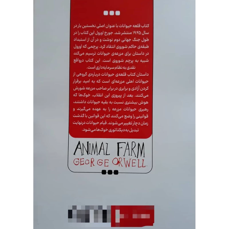 قلعه حیوانات