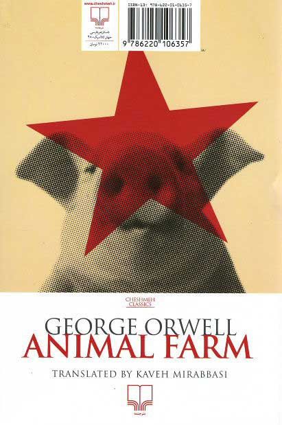کتاب مزرعه ی حیوانات